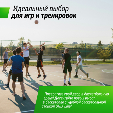 Баскетбольная стойка стационарная UNIX Line B-Stand-PC 72"x42" R45 H230-305 см - 6