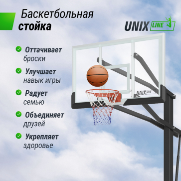 Баскетбольная стойка стационарная UNIX Line B-Stand-PC 72"x42" R45 H230-305 см - 7