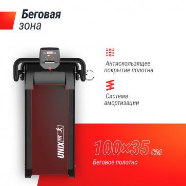 Беговая дорожка UNIXFIT ST-310 - 3