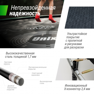 Батут Unix line Supreme Game с внутренней сеткой 16 футов - 488 см (голубой) (TRUSUG16BL) - 10