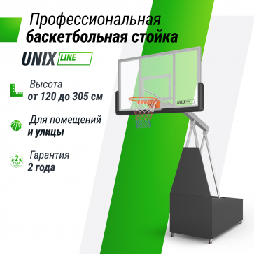 Баскетбольная стойка UNIX Line B-Stand-PC 72"x42" R45 H120-305 см - 2